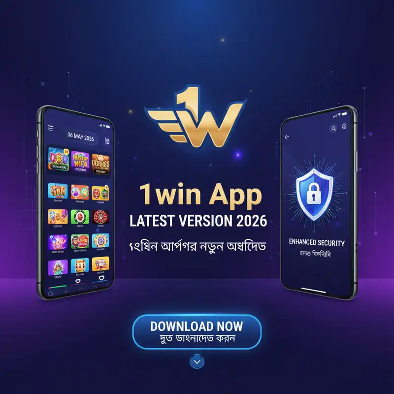 1win Latest Version