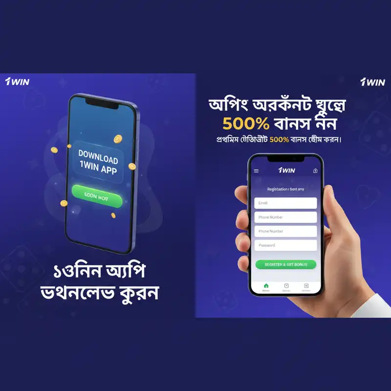 1win download guide and registration bonus 500%