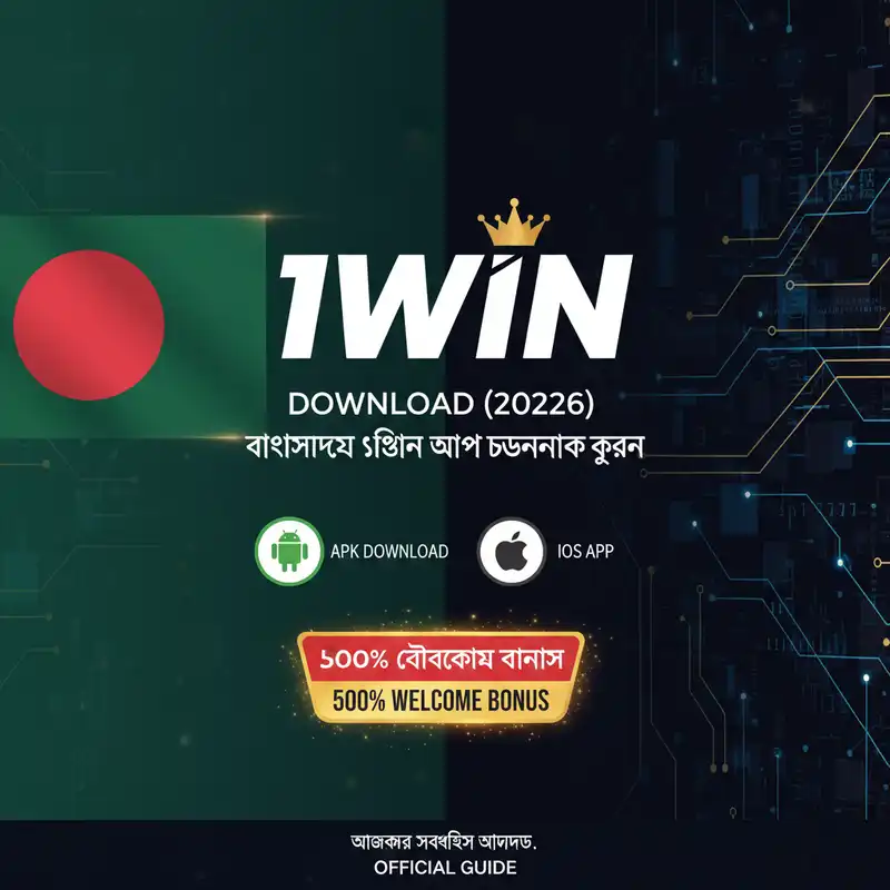 1win Download Guide